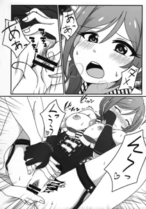 Page 9 of Rio to, Akari to. - preview thumbnail