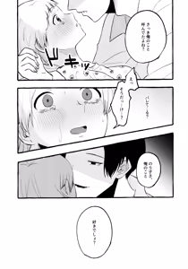Page 11 of Amaku Kiken na Kaori - preview thumbnail