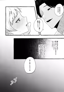 Page 13 of Amaku Kiken na Kaori - preview thumbnail