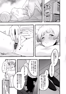 Page 4 of Amaku Kiken na Kaori - preview thumbnail