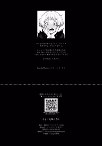 Page 43 of Amaku Kiken na Kaori - preview thumbnail