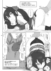 Page 3 of Matoba Risa-chan de Manabu Doubutsu no Koubi - preview thumbnail