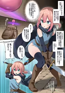 Page 2 of Teikyuu Dungeon de Joukyuu Inma ni Haiboku shite… - preview thumbnail