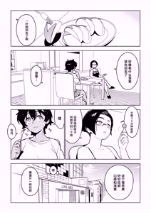 Page 8 of Ichiha 4.5 - preview thumbnail