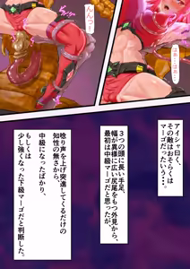 Page 4 of Umoreshi kiroku ~ hitogata ~ - preview thumbnail