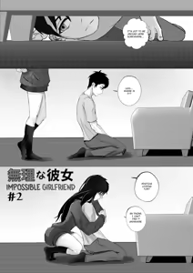 Page 3 of Muri na Kanojo 2 | Impossible Girlfriend #2 - preview thumbnail