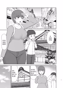 Page 3 of Mama to Hajimete no Yoru | 엄마와 첫날밤 - preview thumbnail