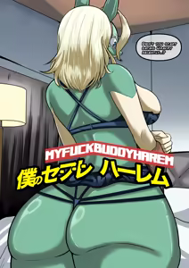 My Hero Academia ch.1 - hentai manga cover image