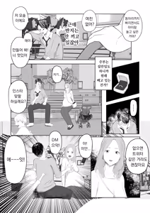 Page 2 of 아이 낳는 장면 보여줄게 - preview thumbnail