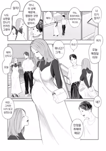 Page 4 of 아이 낳는 장면 보여줄게 - preview thumbnail