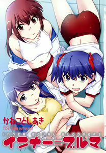 Page 3 of Inner Equal Bloomers - preview thumbnail