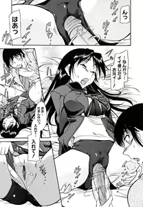 Page 33 of Inner Equal Bloomers - preview thumbnail