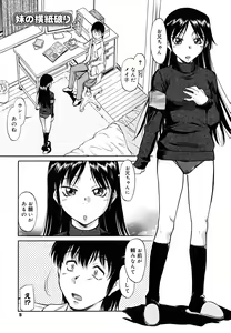 Page 5 of Inner Equal Bloomers - preview thumbnail