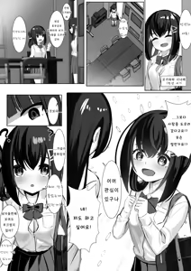 Page 137 of Himemiya Series - preview thumbnail