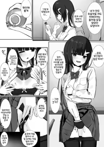 Page 153 of Himemiya Series - preview thumbnail