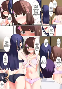 Page 179 of Himemiya Series - preview thumbnail