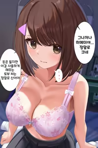 Page 208 of Himemiya Series - preview thumbnail
