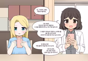 Page 332 of 엘프마망 1~7 - preview thumbnail