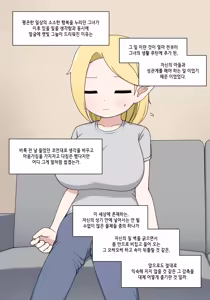 Page 422 of 엘프마망 1~7 - preview thumbnail
