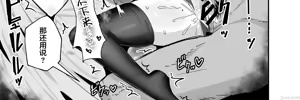 Page 176 of  屈服〜風紀委員長は焦らされて壊されて - preview thumbnail