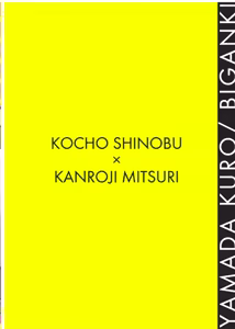 Page 40 of Kocchi Muite Baby - preview thumbnail