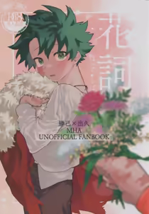 Hana shi - hentai manga cover image