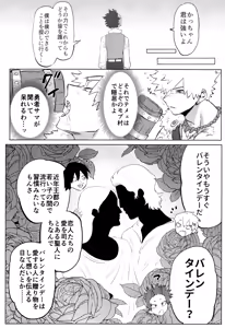 Page 6 of Hana shi - preview thumbnail