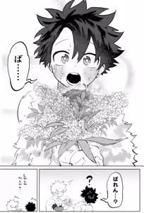 Page 72 of Hana shi - preview thumbnail