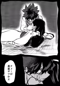 Page 84 of Hana shi - preview thumbnail