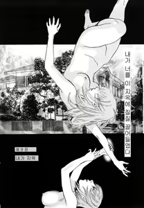 Page 176 of ARCHAIC ANGEL Ryouki no Toki - preview thumbnail
