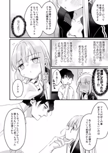 Page 56 of Sonna Ainara Iranai 2～Arisu Nanka Janai no ni Tonari no Onii-san ga Arisu tte Yondekite Nanka Kowai～ - preview thumbnail
