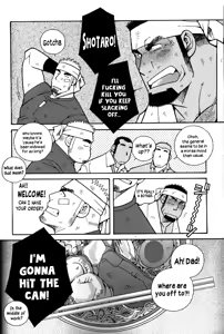 Page 3 of "Ramen Assault - The Man's Code!" - preview thumbnail