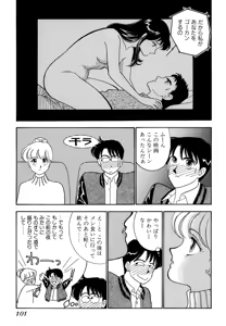 Page 101 of Wagamama-na Olive Volume 1 - preview thumbnail