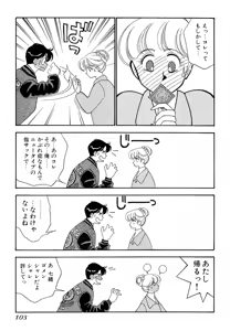 Page 103 of Wagamama-na Olive Volume 1 - preview thumbnail
