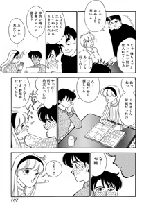 Page 107 of Wagamama-na Olive Volume 1 - preview thumbnail