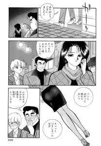 Page 109 of Wagamama-na Olive Volume 1 - preview thumbnail