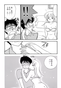 Page 11 of Wagamama-na Olive Volume 1 - preview thumbnail