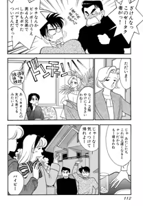 Page 112 of Wagamama-na Olive Volume 1 - preview thumbnail