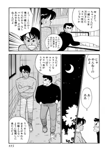 Page 115 of Wagamama-na Olive Volume 1 - preview thumbnail