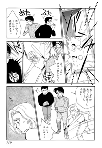 Page 119 of Wagamama-na Olive Volume 1 - preview thumbnail