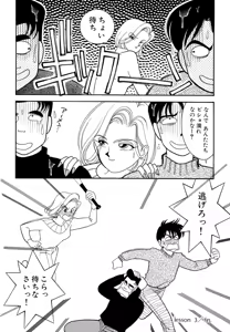 Page 120 of Wagamama-na Olive Volume 1 - preview thumbnail