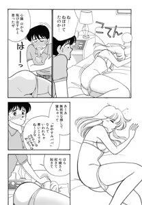 Page 12 of Wagamama-na Olive Volume 1 - preview thumbnail
