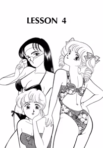 Page 121 of Wagamama-na Olive Volume 1 - preview thumbnail