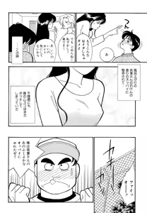 Page 124 of Wagamama-na Olive Volume 1 - preview thumbnail