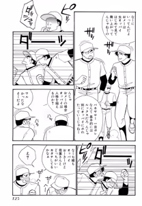 Page 125 of Wagamama-na Olive Volume 1 - preview thumbnail