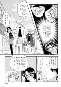 Page 129 of Wagamama-na Olive Volume 1 - preview thumbnail