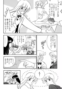 Page 130 of Wagamama-na Olive Volume 1 - preview thumbnail