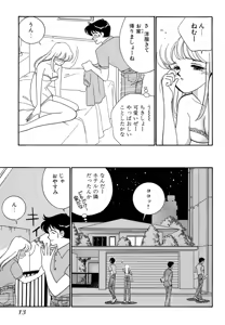 Page 13 of Wagamama-na Olive Volume 1 - preview thumbnail