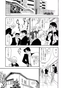 Page 131 of Wagamama-na Olive Volume 1 - preview thumbnail
