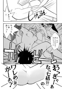 Page 136 of Wagamama-na Olive Volume 1 - preview thumbnail